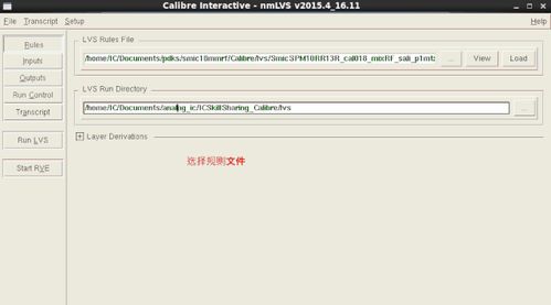 模擬集成電路設計流程 版圖驗證的重要性