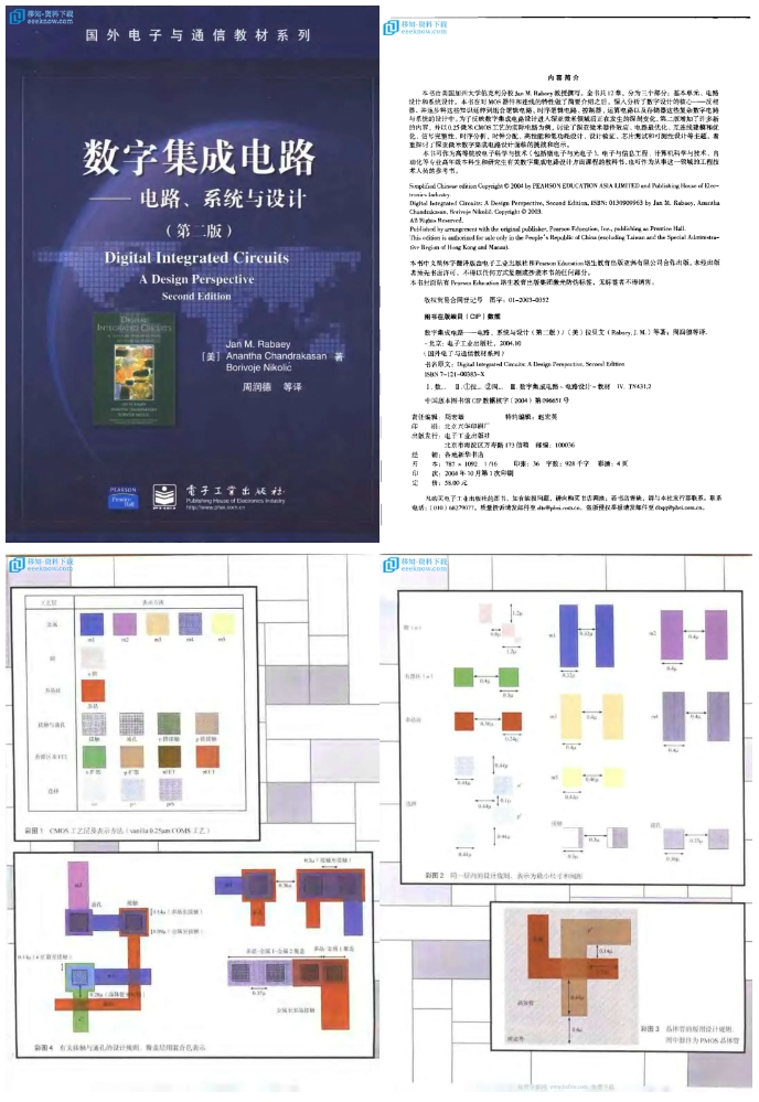 進(jìn)入IC行業(yè)的學(xué)習(xí)之路 集成電路設(shè)計建議與必讀書籍推薦