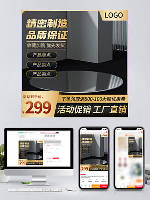 電商淘寶主圖免費下載與設計指南