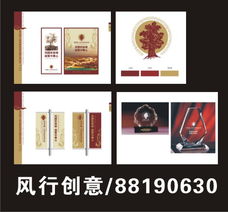 風(fēng)行廣告 專業(yè)VI標(biāo)志設(shè)計(jì)與宣傳畫冊(cè)的一站式解決方案