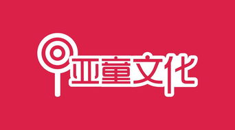 品牌包裝與室內(nèi)廣告設(shè)計(jì)的創(chuàng)新實(shí)踐——以亞童文化與麥尚文化傳播為例