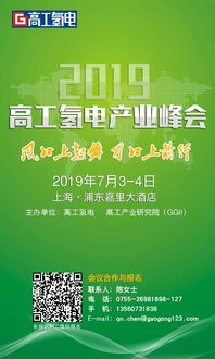 高工氫電峰會聚焦設(shè)備國產(chǎn)化，中鼎恒盛分享隔膜壓縮機(jī)技術(shù)引領(lǐng)發(fā)展