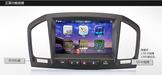 遠峰e路航別克君威原廠專車專用車載DVD導航系統詳解