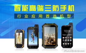 優尚豐三防手機品牌簡介及性能評測